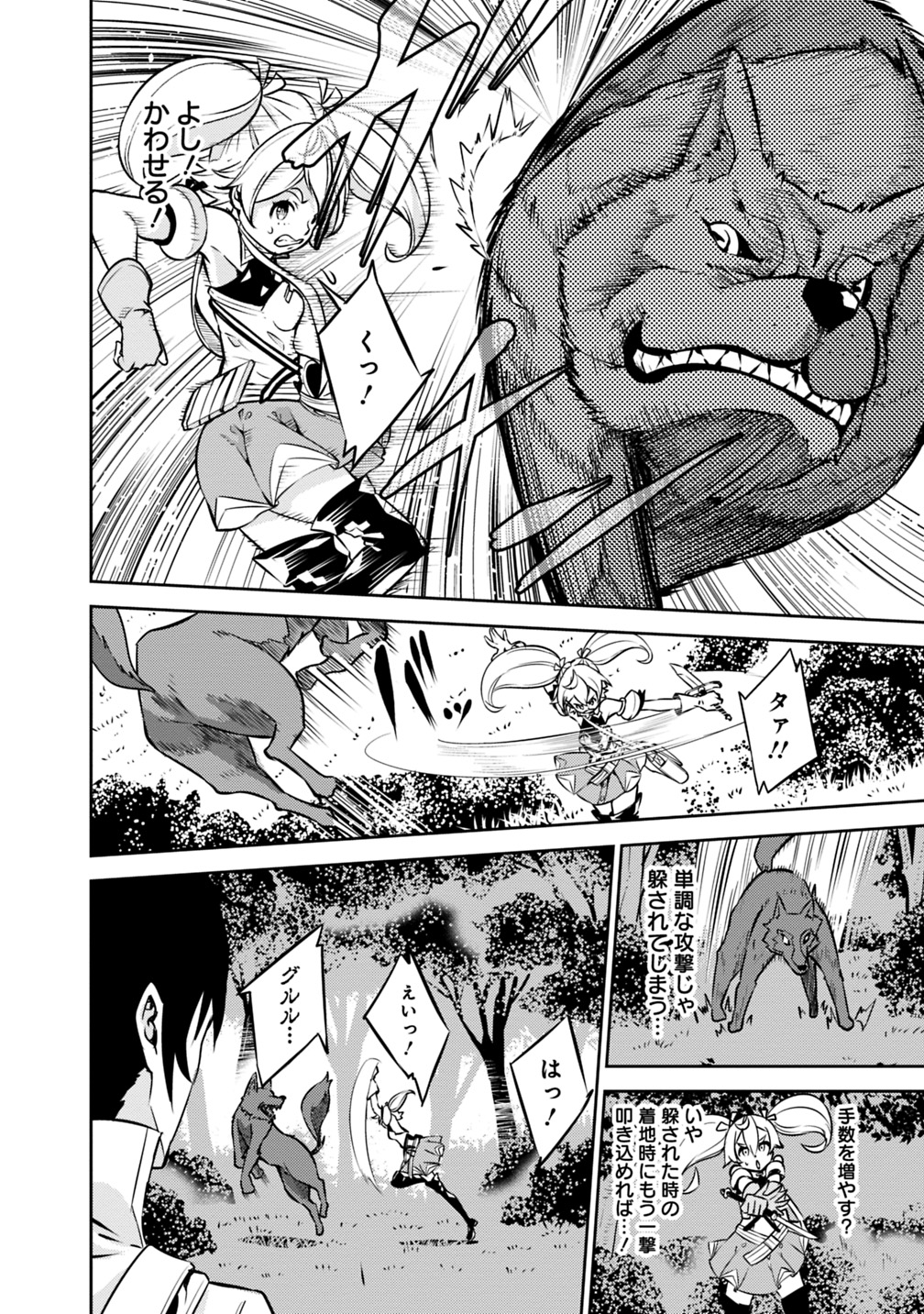 Shijou Saikyou no Mahou Kenshi, F Rank Boukensha ni Tensei Suru - Kensei to Matei, 2-tsu no Zense Omotta Otoko no Eiyuutan Chap 12 - Next Chap 13