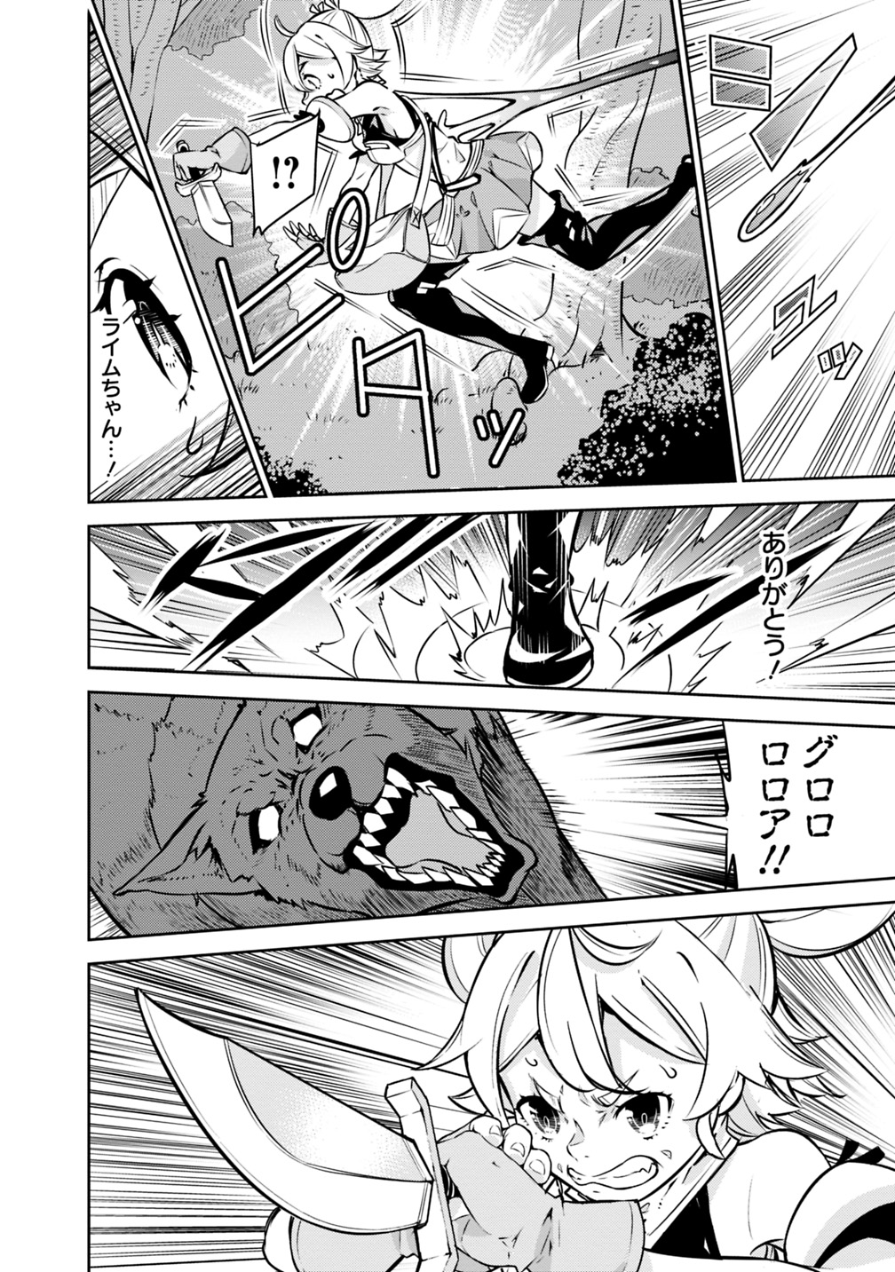 Shijou Saikyou no Mahou Kenshi, F Rank Boukensha ni Tensei Suru - Kensei to Matei, 2-tsu no Zense Omotta Otoko no Eiyuutan Chap 12 - Next Chap 13
