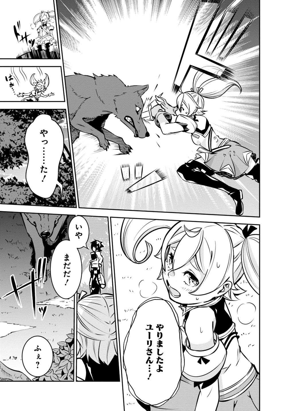 Shijou Saikyou no Mahou Kenshi, F Rank Boukensha ni Tensei Suru - Kensei to Matei, 2-tsu no Zense Omotta Otoko no Eiyuutan Chap 12 - Next Chap 13