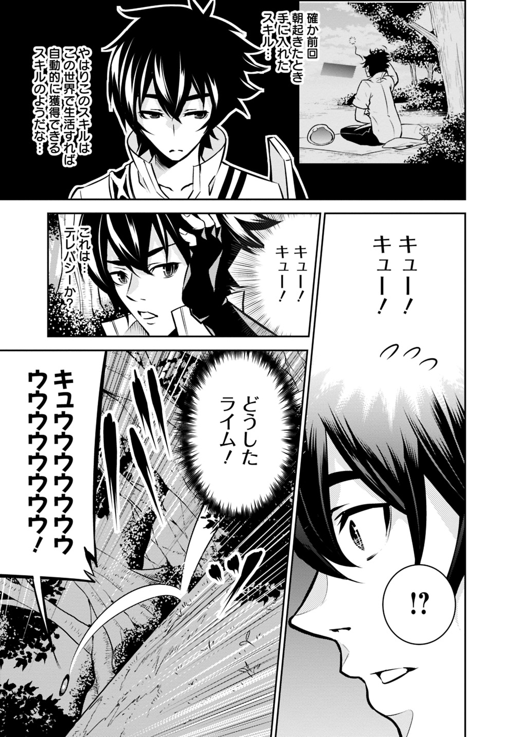 Shijou Saikyou no Mahou Kenshi, F Rank Boukensha ni Tensei Suru - Kensei to Matei, 2-tsu no Zense Omotta Otoko no Eiyuutan Chap 12 - Next Chap 13