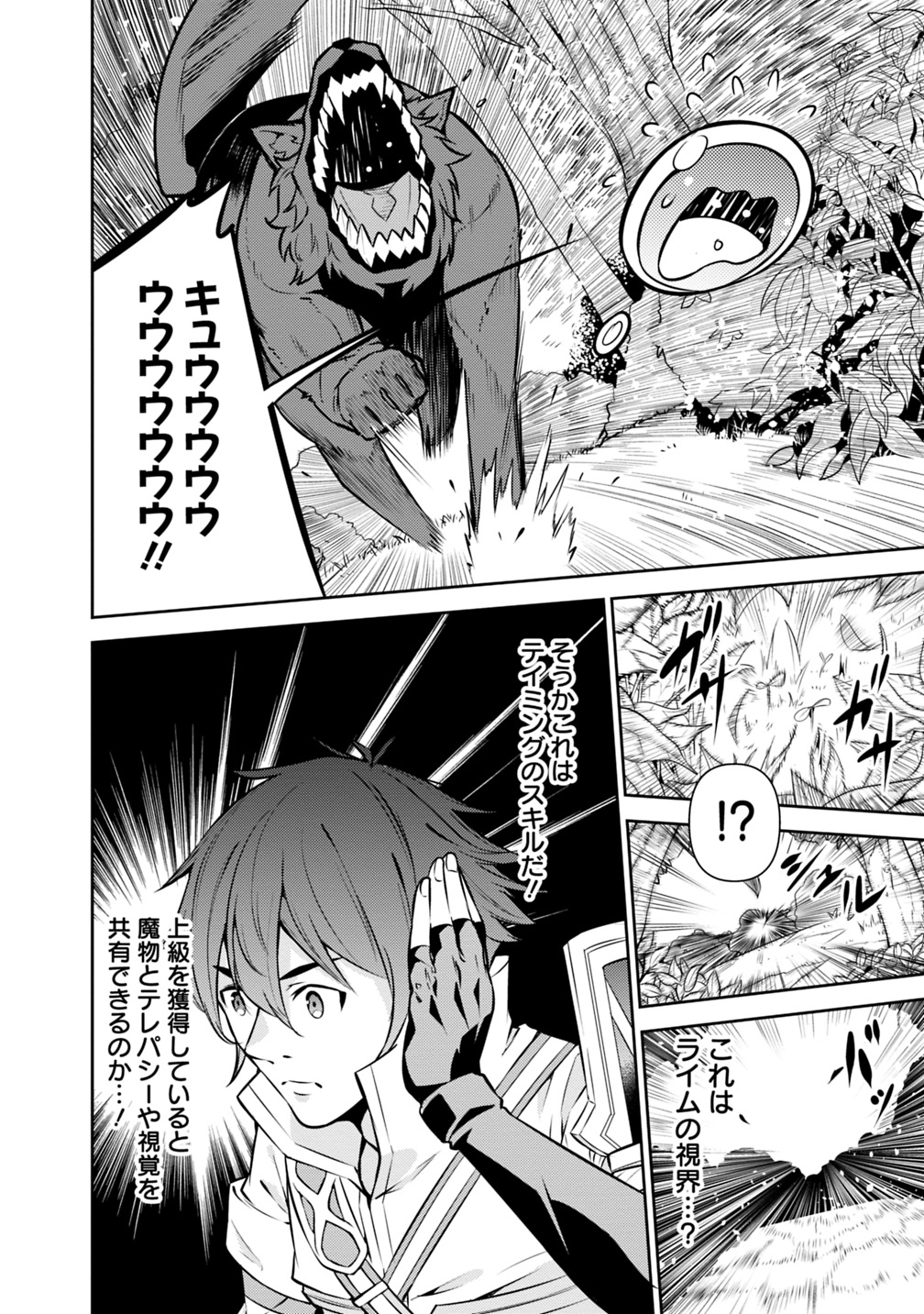 Shijou Saikyou no Mahou Kenshi, F Rank Boukensha ni Tensei Suru - Kensei to Matei, 2-tsu no Zense Omotta Otoko no Eiyuutan Chap 12 - Next Chap 13