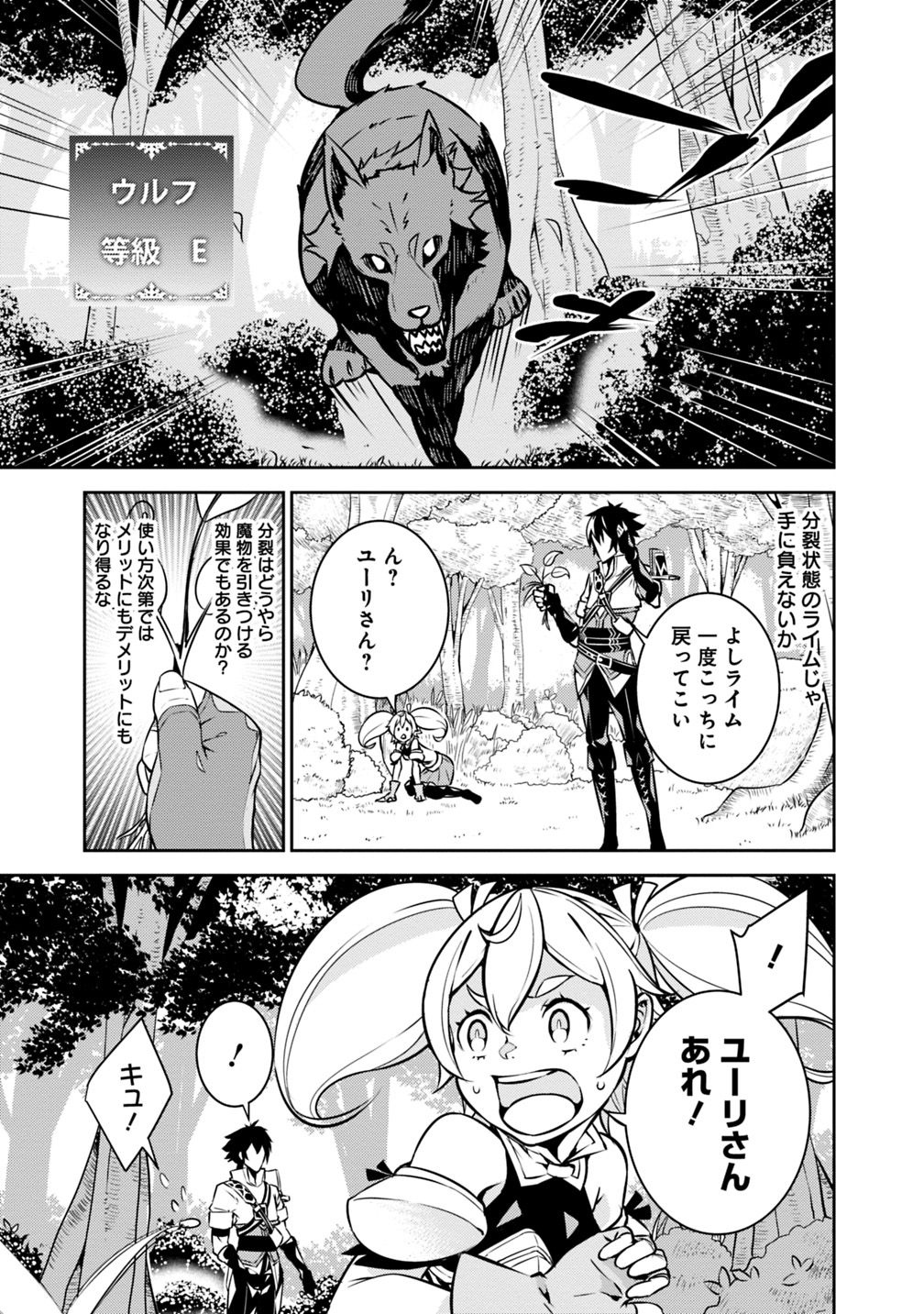 Shijou Saikyou no Mahou Kenshi, F Rank Boukensha ni Tensei Suru - Kensei to Matei, 2-tsu no Zense Omotta Otoko no Eiyuutan Chap 12 - Next Chap 13