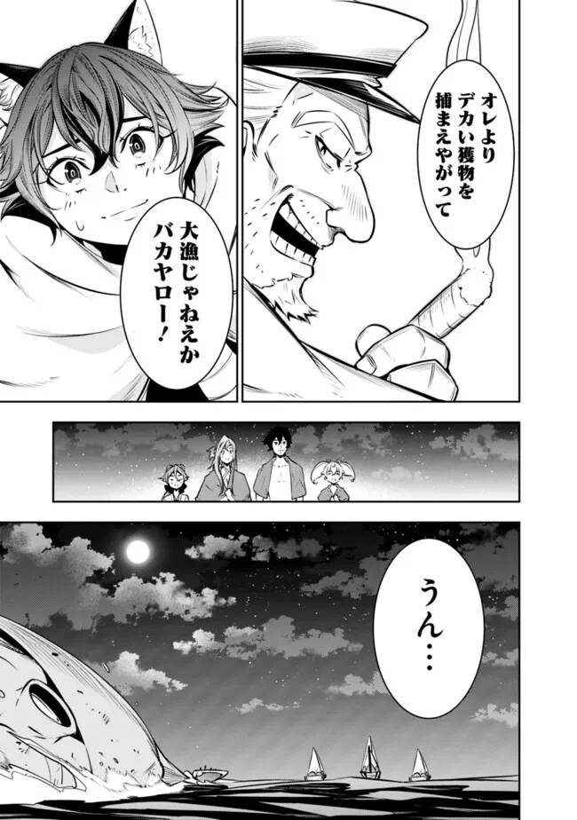 Shijou Saikyou no Mahou Kenshi, F Rank Boukensha ni Tensei Suru - Kensei to Matei, 2-tsu no Zense Omotta Otoko no Eiyuutan Chap 120 - Next Chap 121