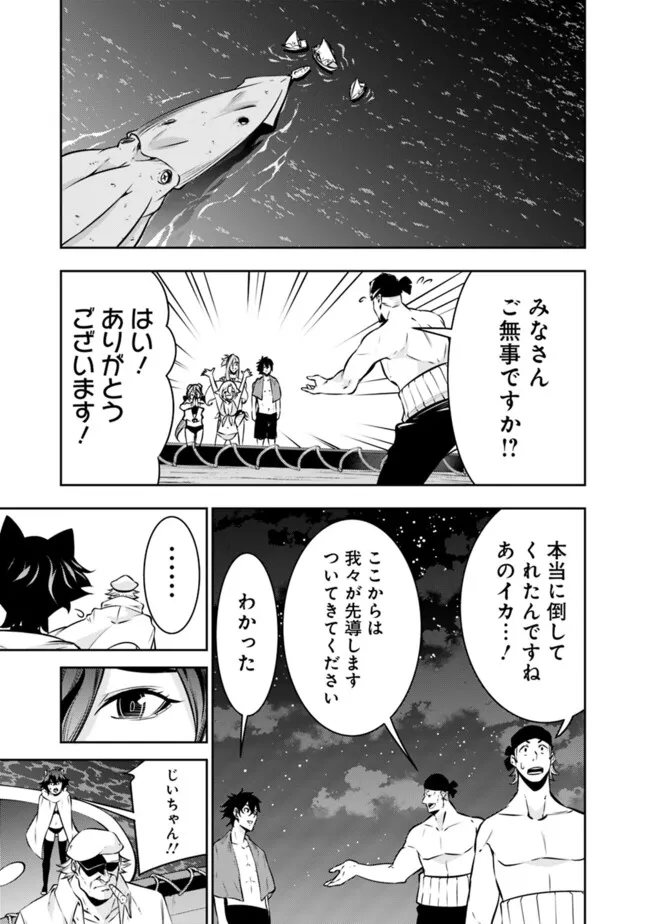 Shijou Saikyou no Mahou Kenshi, F Rank Boukensha ni Tensei Suru - Kensei to Matei, 2-tsu no Zense Omotta Otoko no Eiyuutan Chap 120 - Next Chap 121
