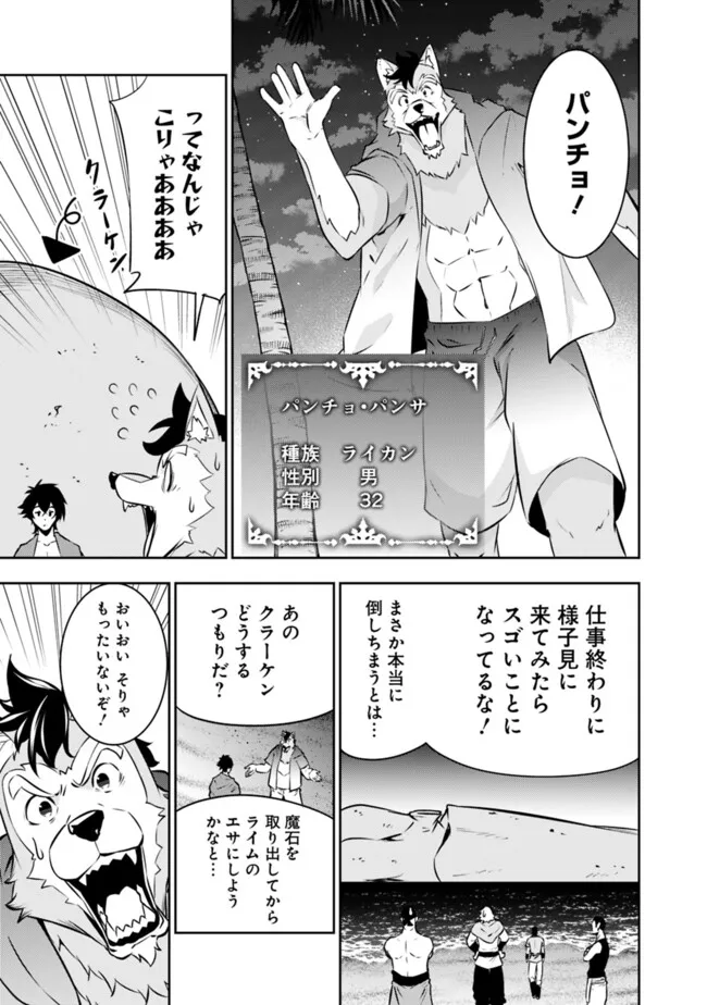 Shijou Saikyou no Mahou Kenshi, F Rank Boukensha ni Tensei Suru - Kensei to Matei, 2-tsu no Zense Omotta Otoko no Eiyuutan Chap 120 - Next Chap 121