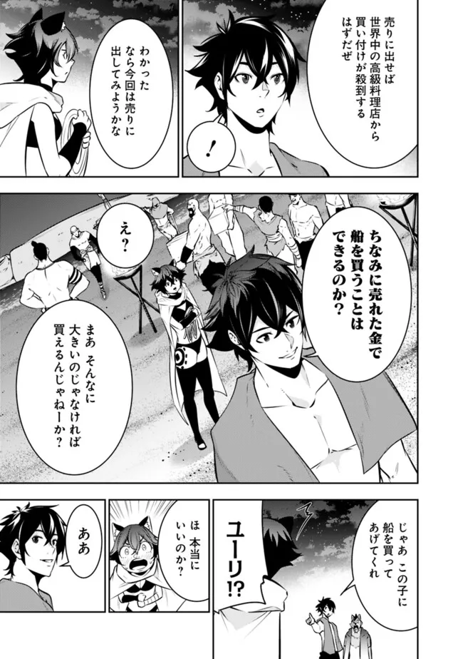 Shijou Saikyou no Mahou Kenshi, F Rank Boukensha ni Tensei Suru - Kensei to Matei, 2-tsu no Zense Omotta Otoko no Eiyuutan Chap 120 - Next Chap 121