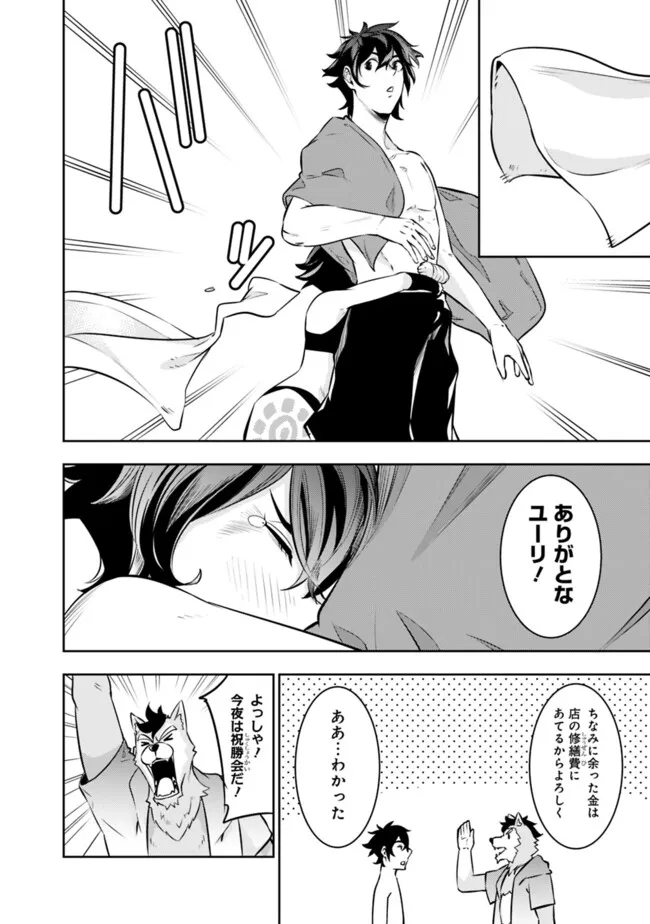 Shijou Saikyou no Mahou Kenshi, F Rank Boukensha ni Tensei Suru - Kensei to Matei, 2-tsu no Zense Omotta Otoko no Eiyuutan Chap 120 - Next Chap 121
