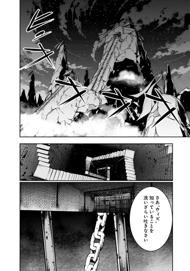 Shijou Saikyou no Mahou Kenshi, F Rank Boukensha ni Tensei Suru - Kensei to Matei, 2-tsu no Zense Omotta Otoko no Eiyuutan Chap 120 - Next Chap 121