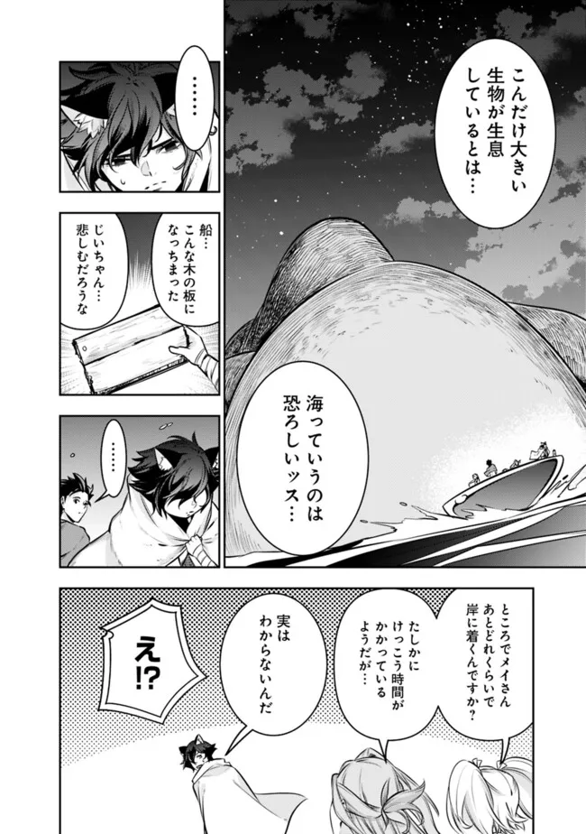 Shijou Saikyou no Mahou Kenshi, F Rank Boukensha ni Tensei Suru - Kensei to Matei, 2-tsu no Zense Omotta Otoko no Eiyuutan Chap 120 - Next Chap 121