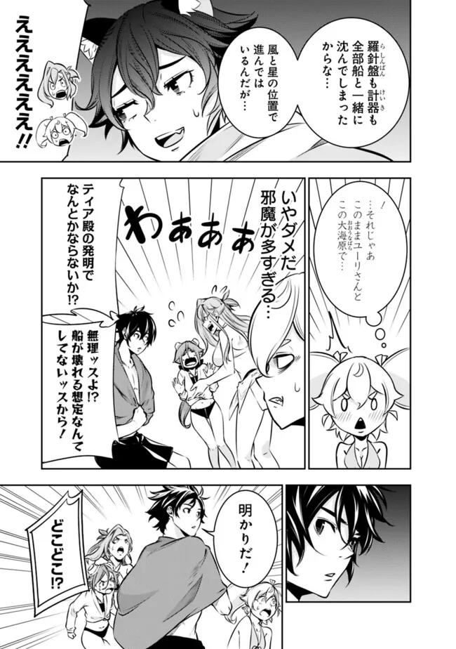 Shijou Saikyou no Mahou Kenshi, F Rank Boukensha ni Tensei Suru - Kensei to Matei, 2-tsu no Zense Omotta Otoko no Eiyuutan Chap 120 - Next Chap 121