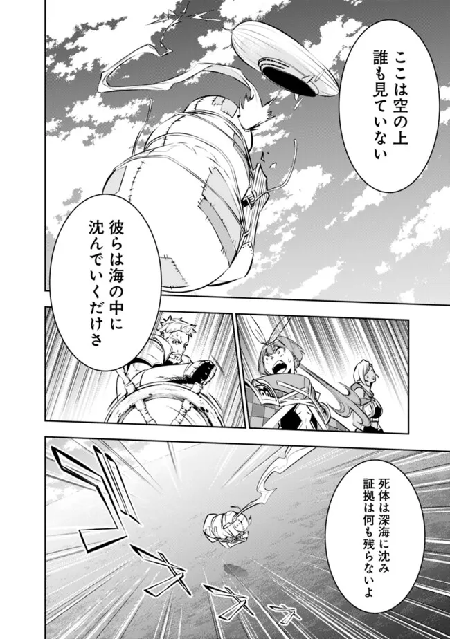 Shijou Saikyou no Mahou Kenshi, F Rank Boukensha ni Tensei Suru - Kensei to Matei, 2-tsu no Zense Omotta Otoko no Eiyuutan Chap 123 - Next Chap 124