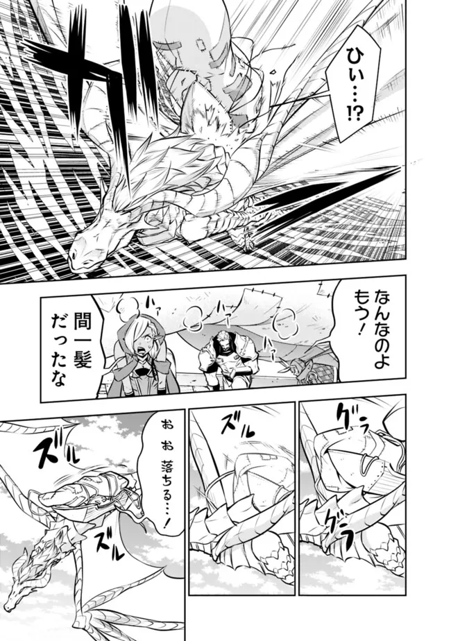 Shijou Saikyou no Mahou Kenshi, F Rank Boukensha ni Tensei Suru - Kensei to Matei, 2-tsu no Zense Omotta Otoko no Eiyuutan Chap 123 - Next Chap 124