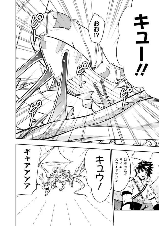 Shijou Saikyou no Mahou Kenshi, F Rank Boukensha ni Tensei Suru - Kensei to Matei, 2-tsu no Zense Omotta Otoko no Eiyuutan Chap 123 - Next Chap 124