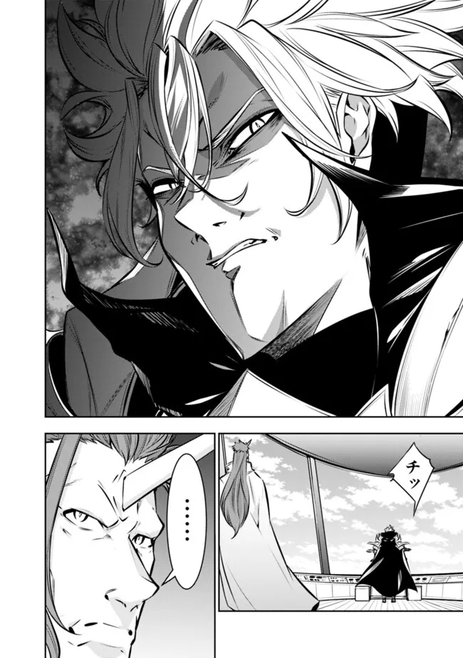 Shijou Saikyou no Mahou Kenshi, F Rank Boukensha ni Tensei Suru - Kensei to Matei, 2-tsu no Zense Omotta Otoko no Eiyuutan Chap 123 - Next Chap 124