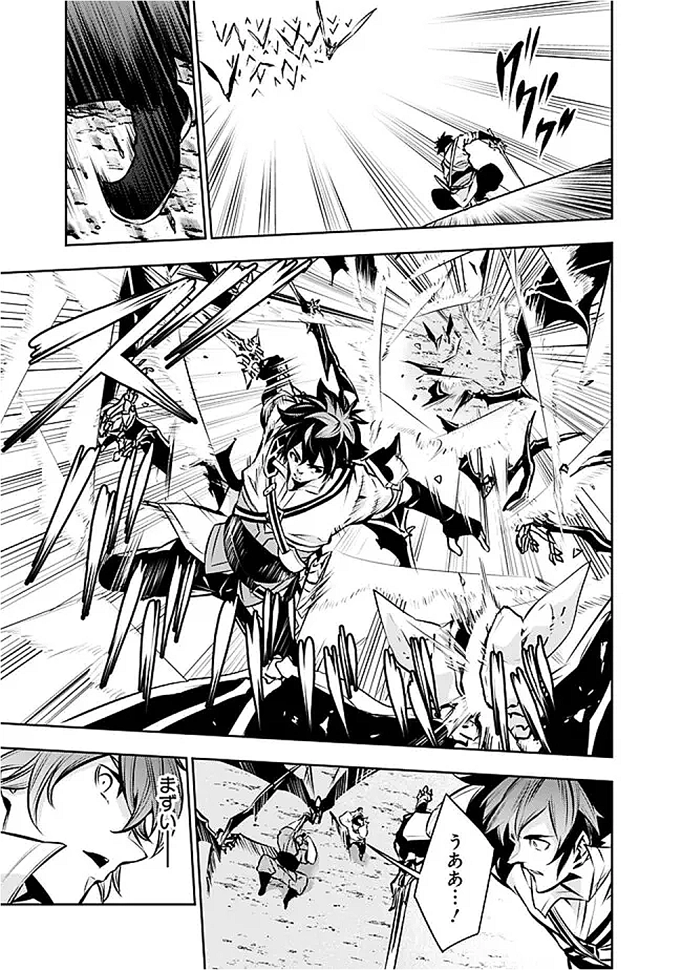 Shijou Saikyou no Mahou Kenshi, F Rank Boukensha ni Tensei Suru - Kensei to Matei, 2-tsu no Zense Omotta Otoko no Eiyuutan Chap 125 - Next Chap 126
