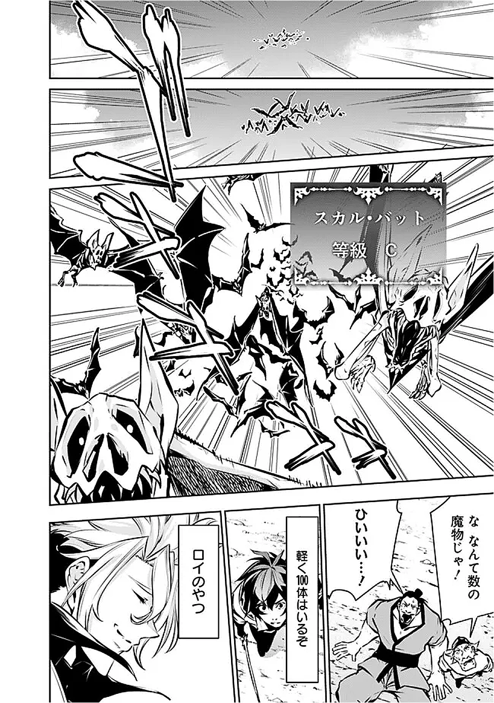 Shijou Saikyou no Mahou Kenshi, F Rank Boukensha ni Tensei Suru - Kensei to Matei, 2-tsu no Zense Omotta Otoko no Eiyuutan Chap 125 - Next Chap 126