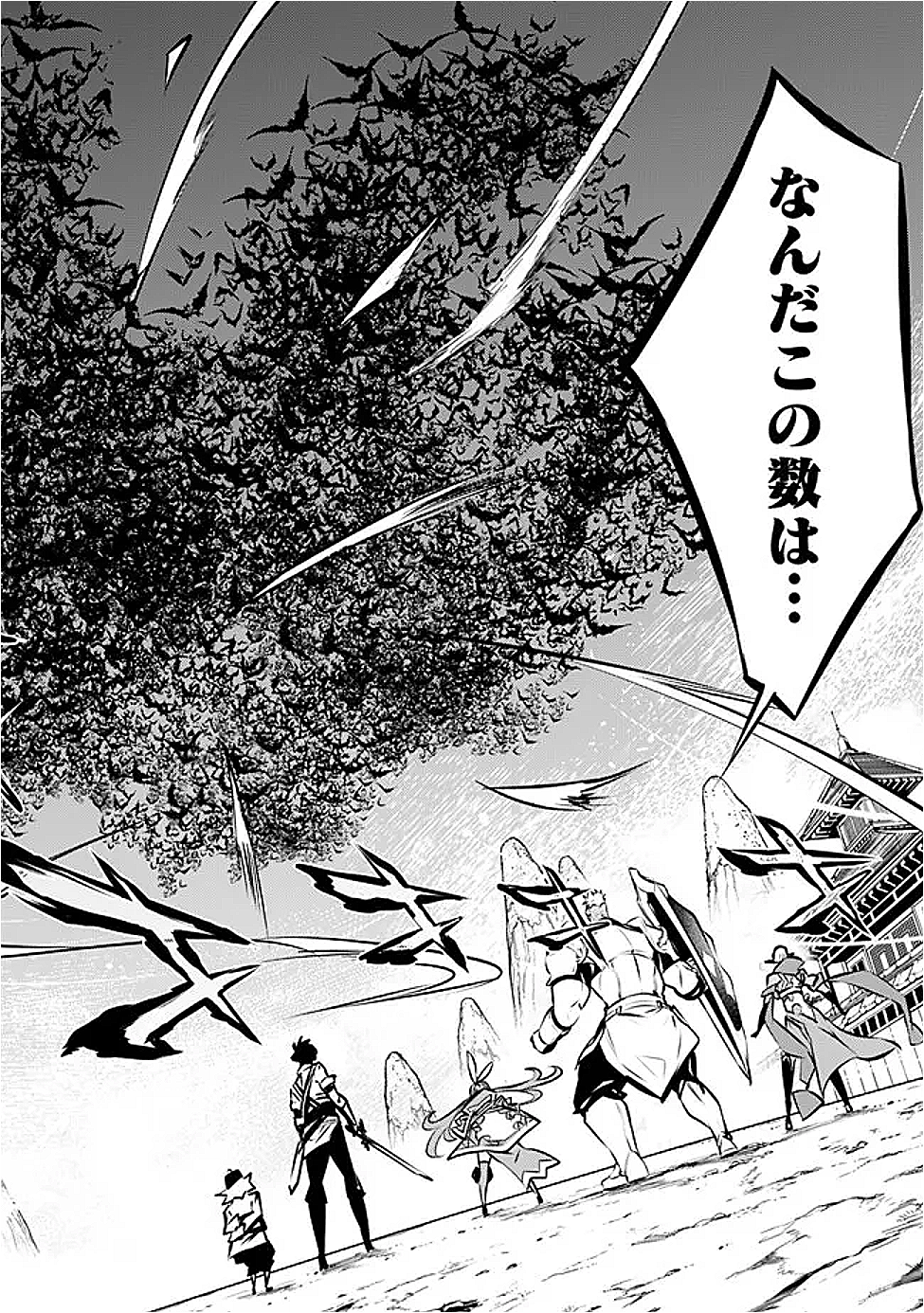 Shijou Saikyou no Mahou Kenshi, F Rank Boukensha ni Tensei Suru - Kensei to Matei, 2-tsu no Zense Omotta Otoko no Eiyuutan Chap 125 - Next Chap 126