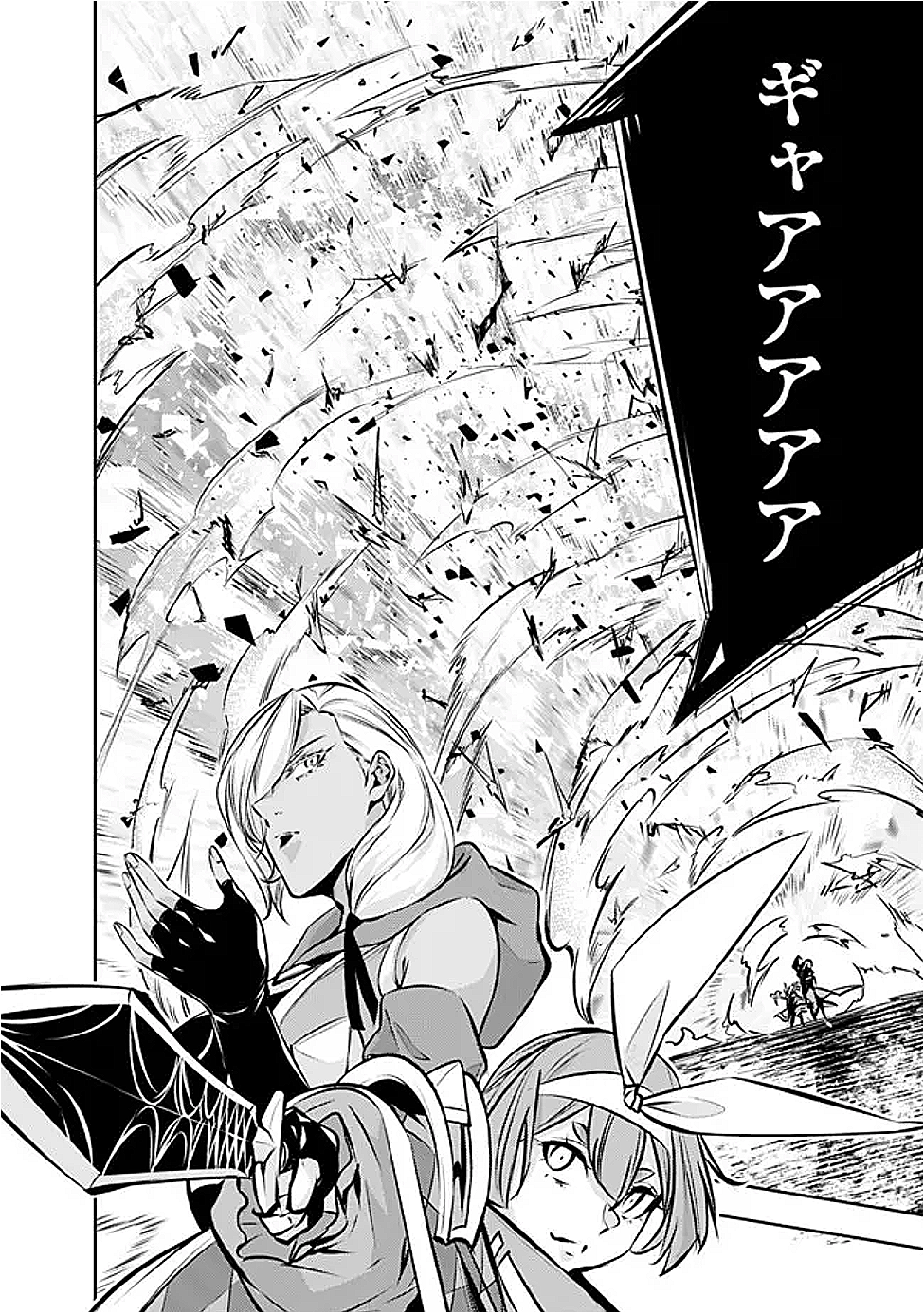 Shijou Saikyou no Mahou Kenshi, F Rank Boukensha ni Tensei Suru - Kensei to Matei, 2-tsu no Zense Omotta Otoko no Eiyuutan Chap 125 - Next Chap 126