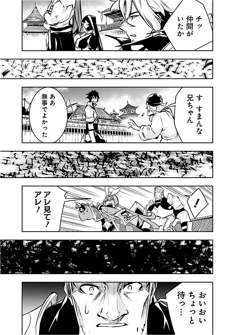 Shijou Saikyou no Mahou Kenshi, F Rank Boukensha ni Tensei Suru - Kensei to Matei, 2-tsu no Zense Omotta Otoko no Eiyuutan Chap 125 - Next Chap 126