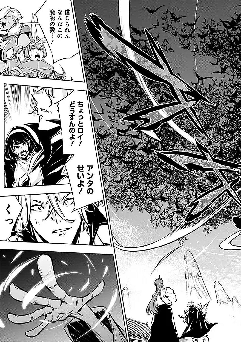 Shijou Saikyou no Mahou Kenshi, F Rank Boukensha ni Tensei Suru - Kensei to Matei, 2-tsu no Zense Omotta Otoko no Eiyuutan Chap 125 - Next Chap 126