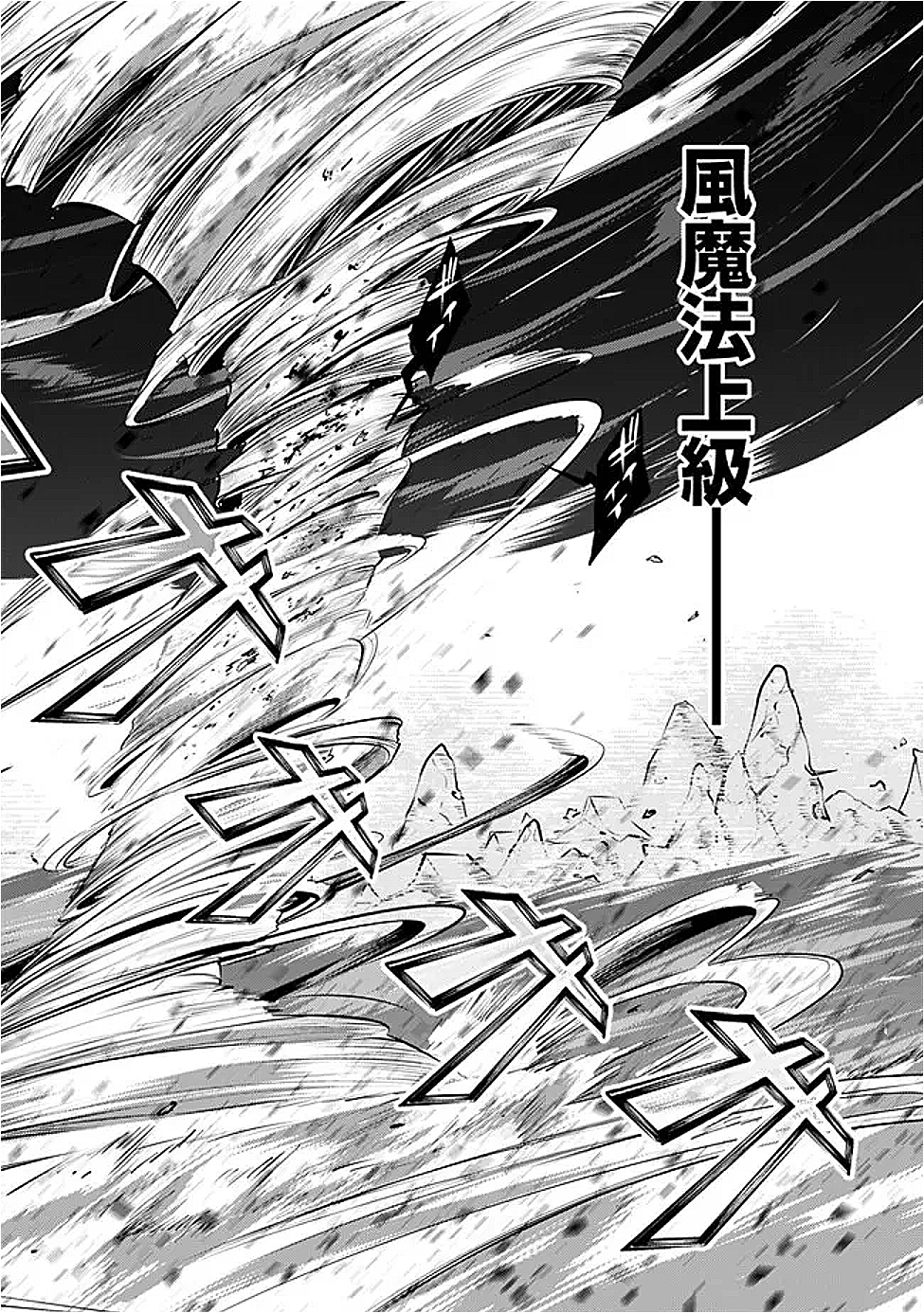 Shijou Saikyou no Mahou Kenshi, F Rank Boukensha ni Tensei Suru - Kensei to Matei, 2-tsu no Zense Omotta Otoko no Eiyuutan Chap 125 - Next Chap 126
