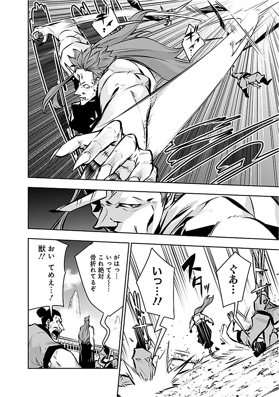 Shijou Saikyou no Mahou Kenshi, F Rank Boukensha ni Tensei Suru - Kensei to Matei, 2-tsu no Zense Omotta Otoko no Eiyuutan Chap 125 - Next Chap 126