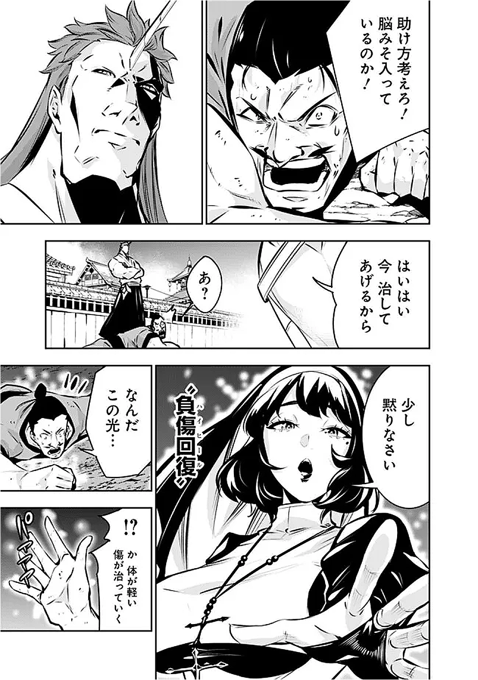 Shijou Saikyou no Mahou Kenshi, F Rank Boukensha ni Tensei Suru - Kensei to Matei, 2-tsu no Zense Omotta Otoko no Eiyuutan Chap 125 - Next Chap 126