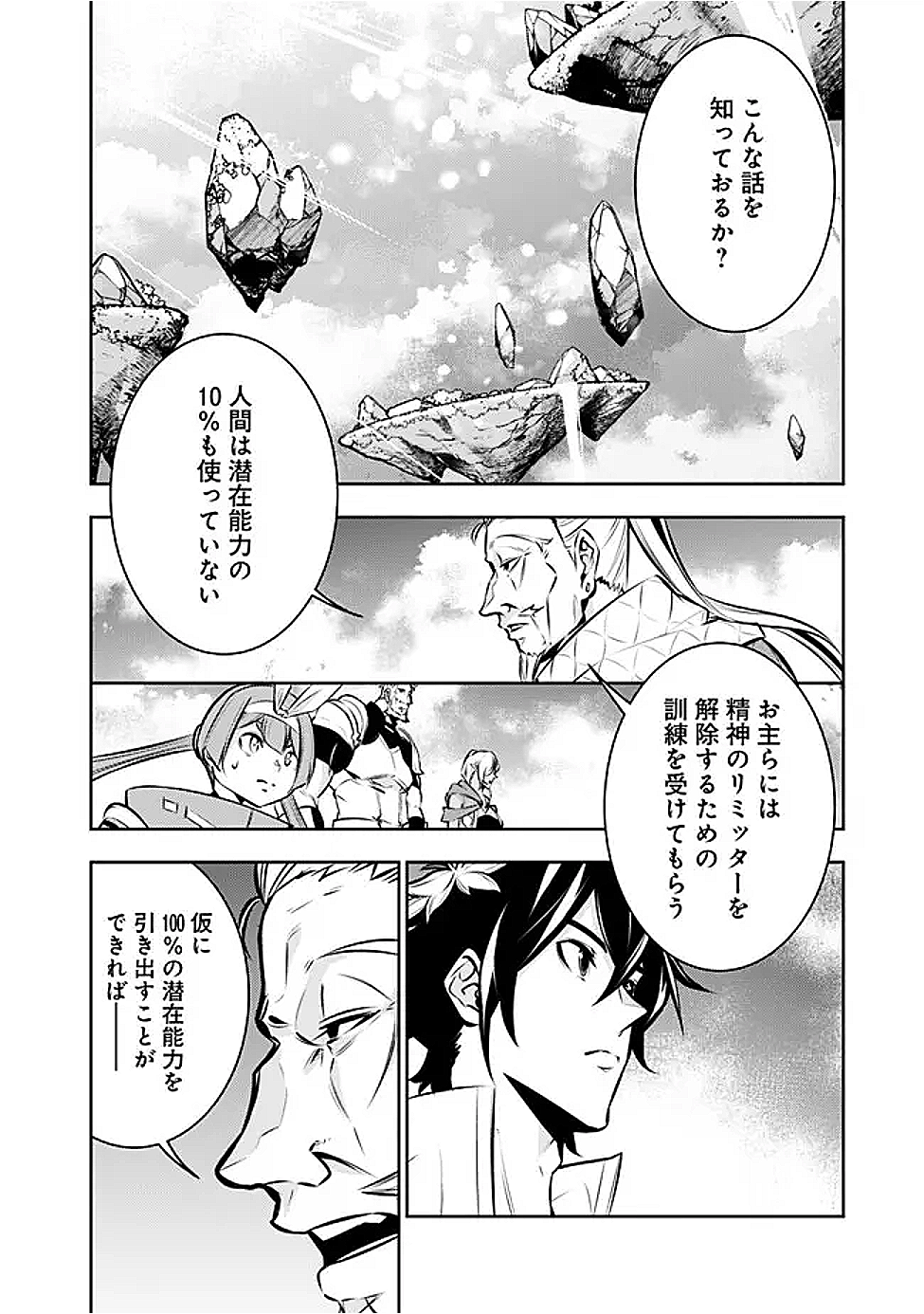Shijou Saikyou no Mahou Kenshi, F Rank Boukensha ni Tensei Suru - Kensei to Matei, 2-tsu no Zense Omotta Otoko no Eiyuutan Chap 127 - Next Chap 128