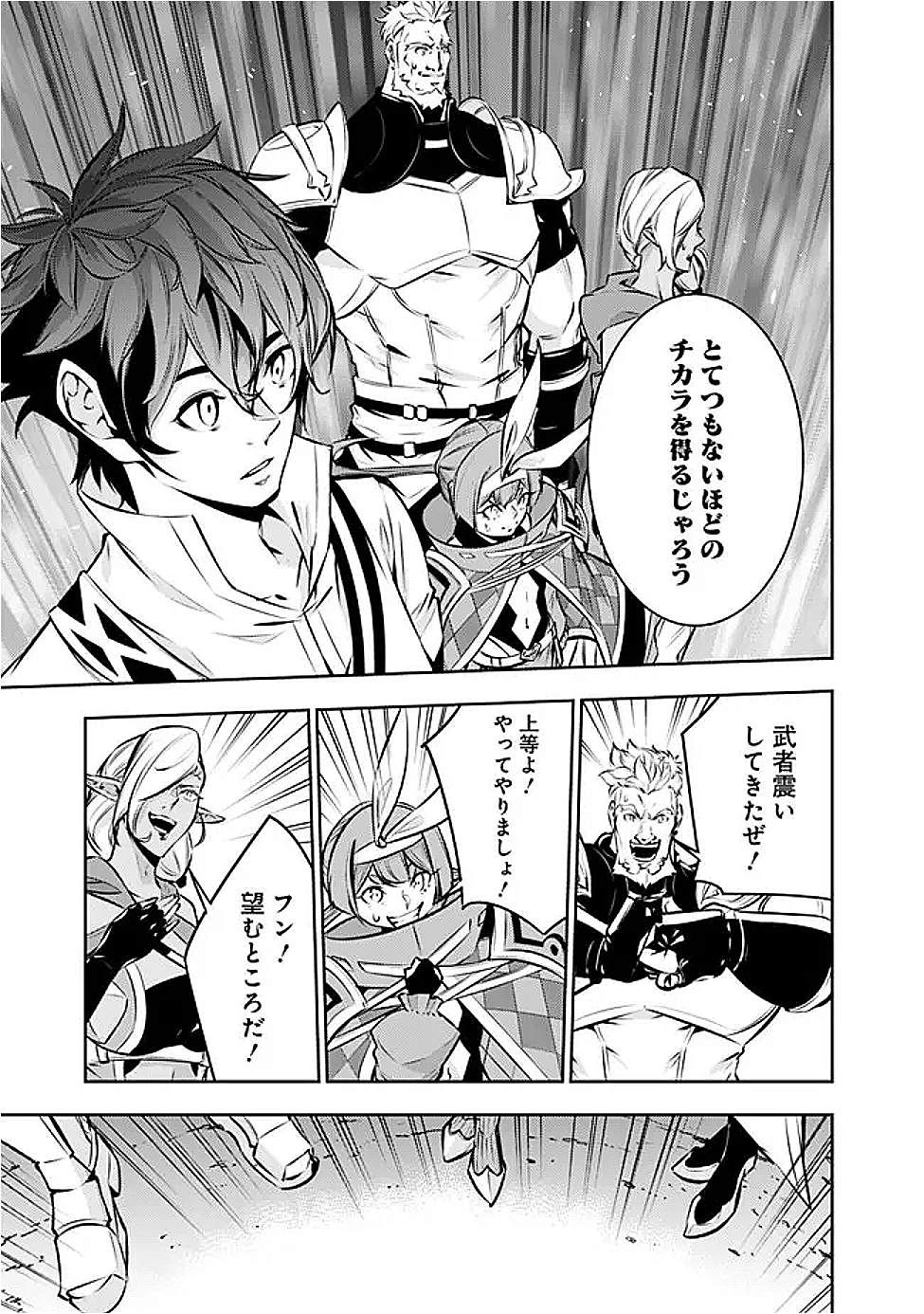 Shijou Saikyou no Mahou Kenshi, F Rank Boukensha ni Tensei Suru - Kensei to Matei, 2-tsu no Zense Omotta Otoko no Eiyuutan Chap 127 - Next Chap 128