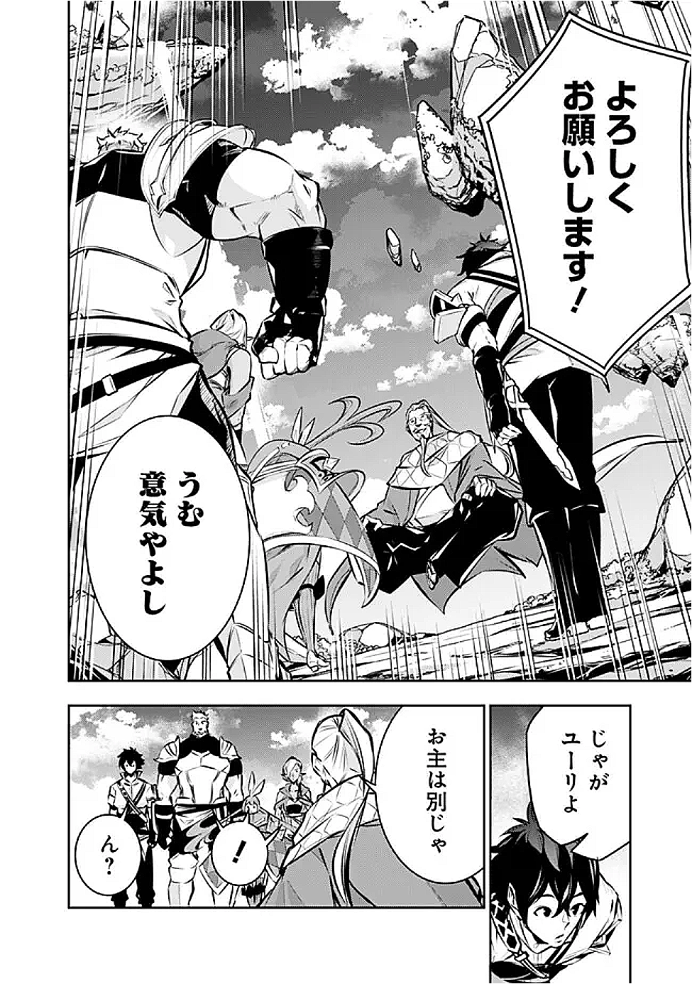 Shijou Saikyou no Mahou Kenshi, F Rank Boukensha ni Tensei Suru - Kensei to Matei, 2-tsu no Zense Omotta Otoko no Eiyuutan Chap 127 - Next Chap 128