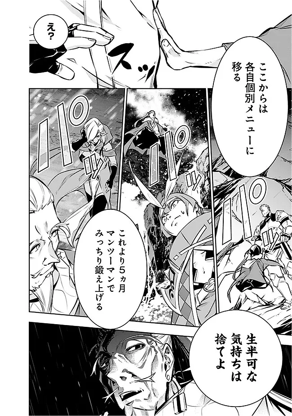 Shijou Saikyou no Mahou Kenshi, F Rank Boukensha ni Tensei Suru - Kensei to Matei, 2-tsu no Zense Omotta Otoko no Eiyuutan Chap 127 - Next Chap 128