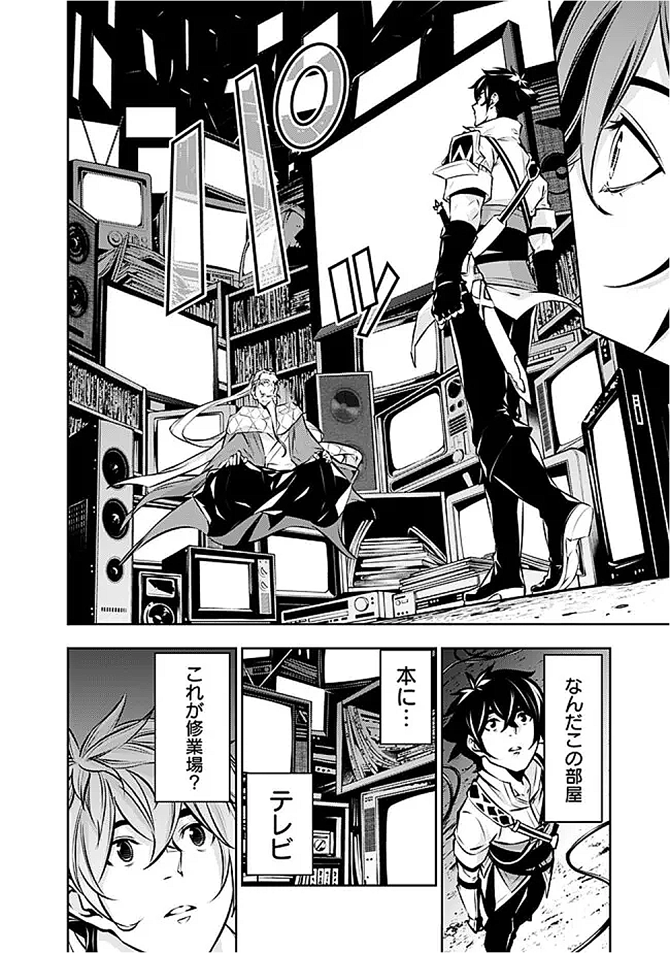 Shijou Saikyou no Mahou Kenshi, F Rank Boukensha ni Tensei Suru - Kensei to Matei, 2-tsu no Zense Omotta Otoko no Eiyuutan Chap 127 - Next Chap 128