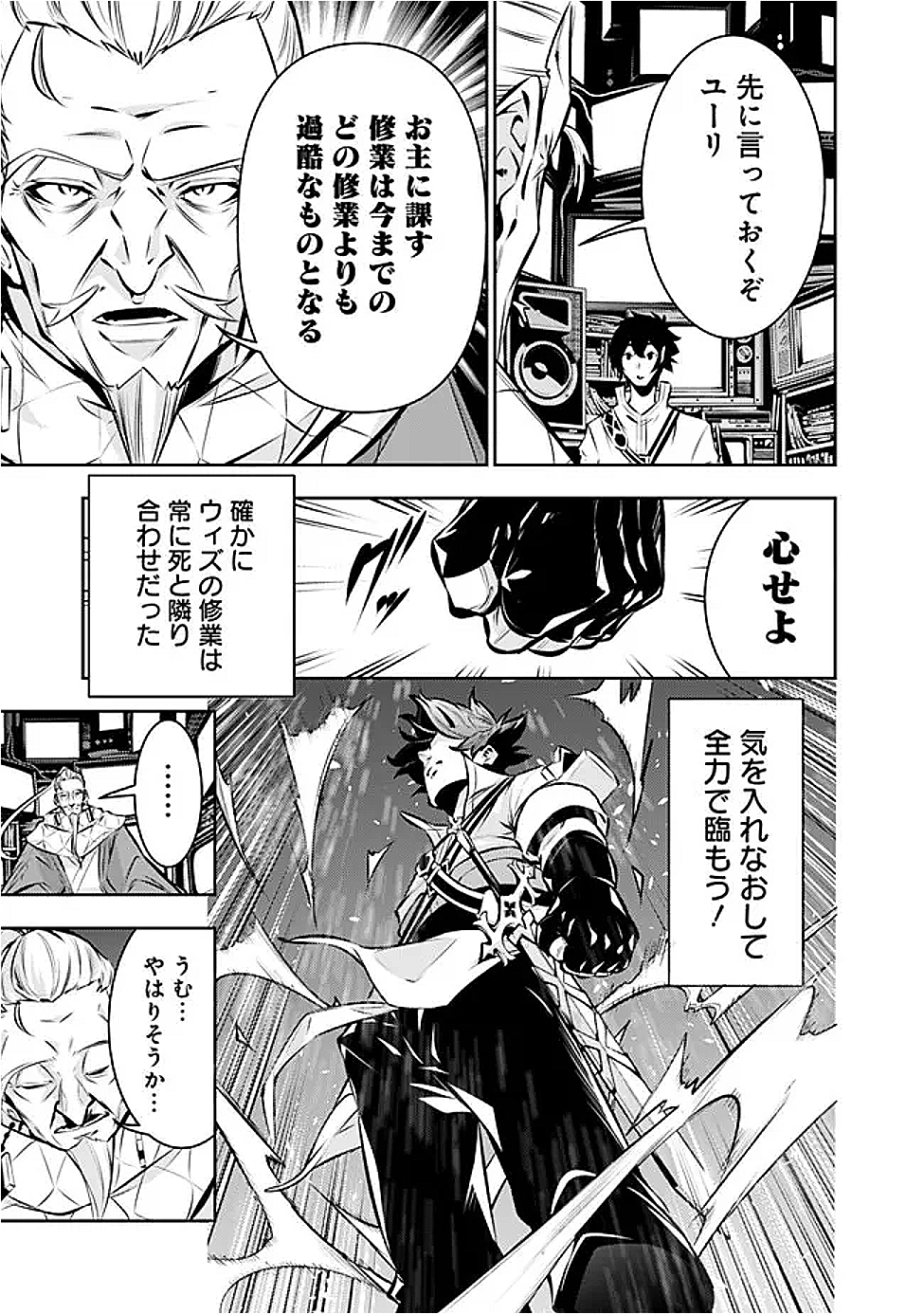 Shijou Saikyou no Mahou Kenshi, F Rank Boukensha ni Tensei Suru - Kensei to Matei, 2-tsu no Zense Omotta Otoko no Eiyuutan Chap 127 - Next Chap 128