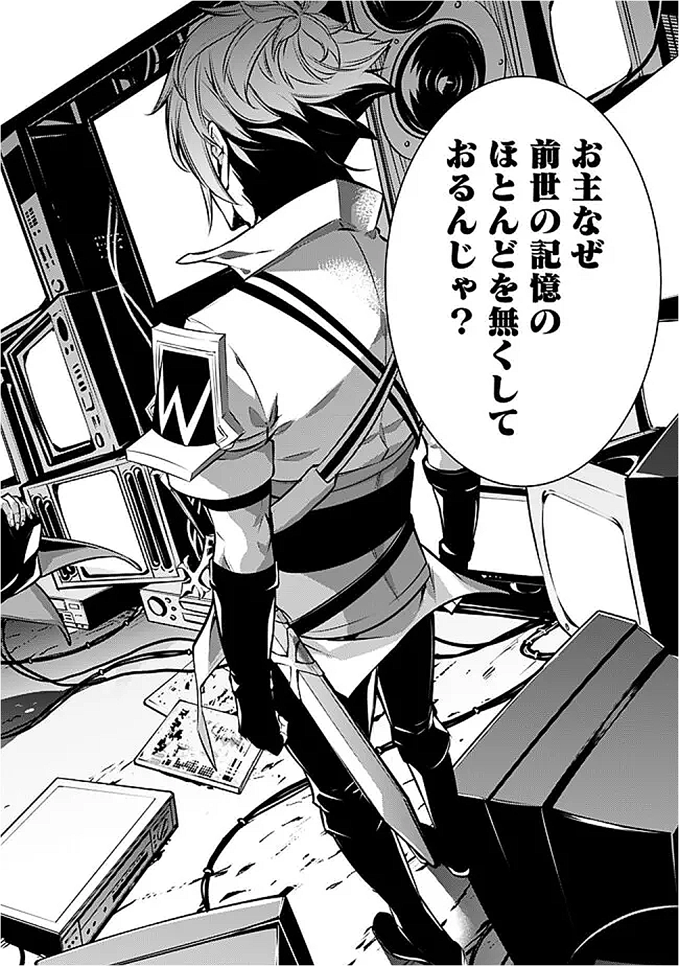 Shijou Saikyou no Mahou Kenshi, F Rank Boukensha ni Tensei Suru - Kensei to Matei, 2-tsu no Zense Omotta Otoko no Eiyuutan Chap 127 - Next Chap 128