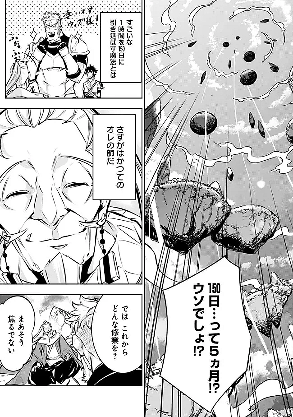 Shijou Saikyou no Mahou Kenshi, F Rank Boukensha ni Tensei Suru - Kensei to Matei, 2-tsu no Zense Omotta Otoko no Eiyuutan Chap 127 - Next Chap 128