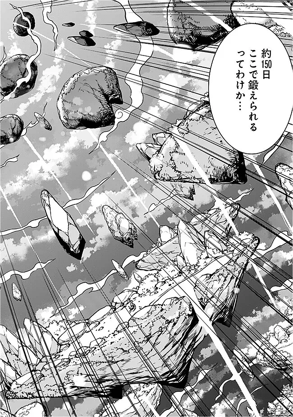 Shijou Saikyou no Mahou Kenshi, F Rank Boukensha ni Tensei Suru - Kensei to Matei, 2-tsu no Zense Omotta Otoko no Eiyuutan Chap 127 - Next Chap 128