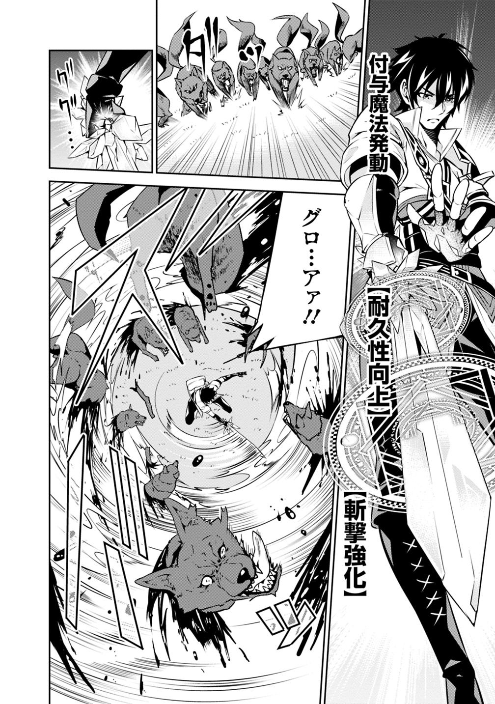 Shijou Saikyou no Mahou Kenshi, F Rank Boukensha ni Tensei Suru - Kensei to Matei, 2-tsu no Zense Omotta Otoko no Eiyuutan Chap 13 - Next Chap 14