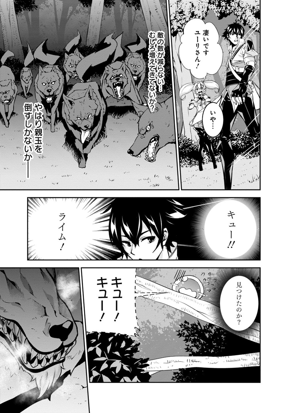 Shijou Saikyou no Mahou Kenshi, F Rank Boukensha ni Tensei Suru - Kensei to Matei, 2-tsu no Zense Omotta Otoko no Eiyuutan Chap 13 - Next Chap 14