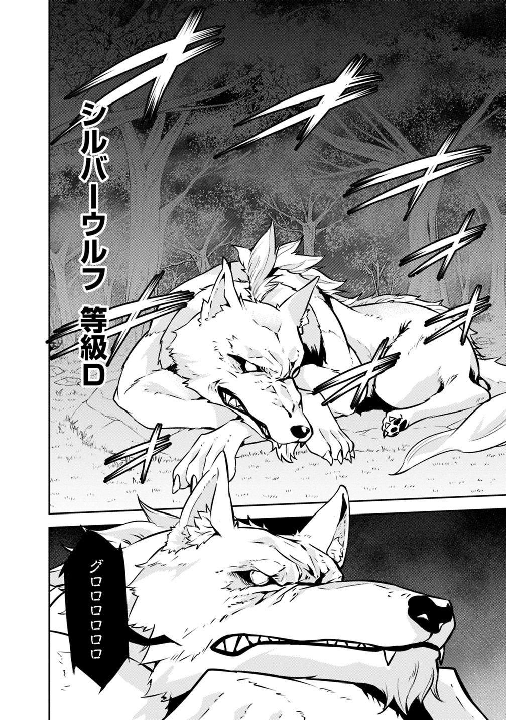 Shijou Saikyou no Mahou Kenshi, F Rank Boukensha ni Tensei Suru - Kensei to Matei, 2-tsu no Zense Omotta Otoko no Eiyuutan Chap 13 - Next Chap 14