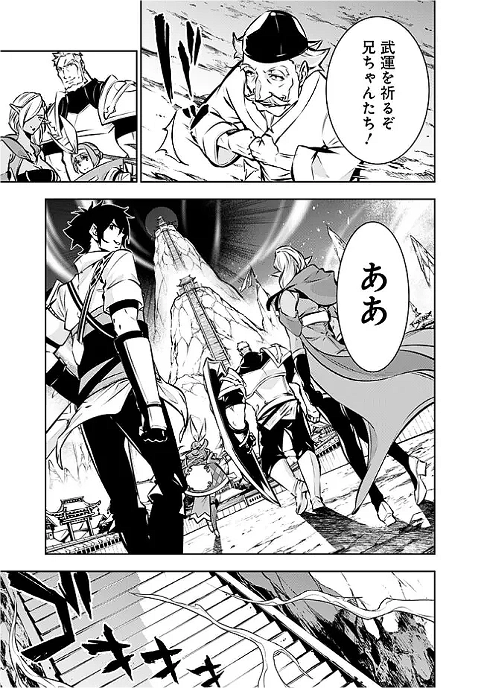 Shijou Saikyou no Mahou Kenshi, F Rank Boukensha ni Tensei Suru - Kensei to Matei, 2-tsu no Zense Omotta Otoko no Eiyuutan Chap 130 - Next Chap 131