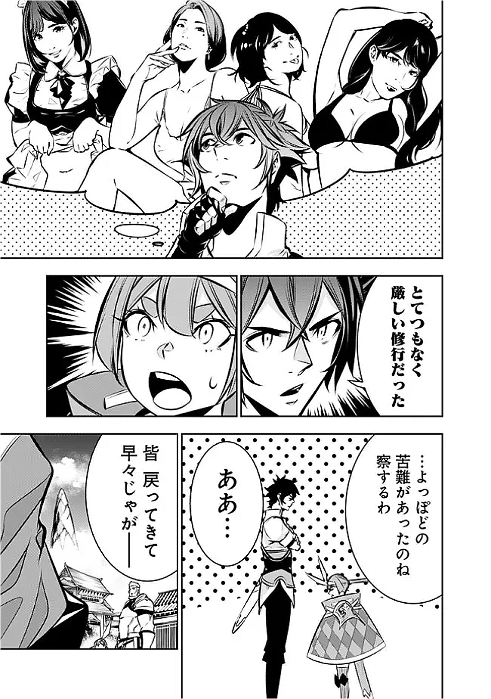 Shijou Saikyou no Mahou Kenshi, F Rank Boukensha ni Tensei Suru - Kensei to Matei, 2-tsu no Zense Omotta Otoko no Eiyuutan Chap 130 - Next Chap 131