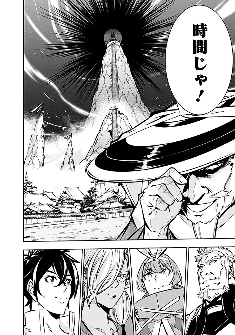 Shijou Saikyou no Mahou Kenshi, F Rank Boukensha ni Tensei Suru - Kensei to Matei, 2-tsu no Zense Omotta Otoko no Eiyuutan Chap 130 - Next Chap 131