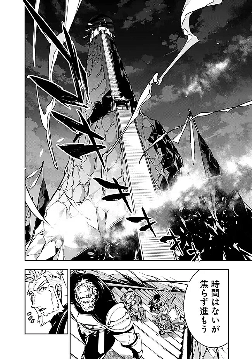 Shijou Saikyou no Mahou Kenshi, F Rank Boukensha ni Tensei Suru - Kensei to Matei, 2-tsu no Zense Omotta Otoko no Eiyuutan Chap 130 - Next Chap 131