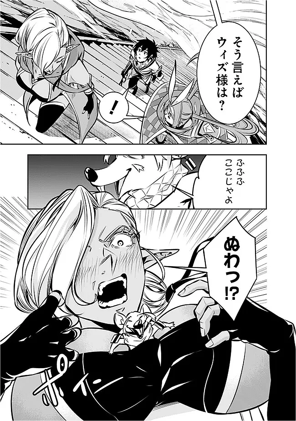 Shijou Saikyou no Mahou Kenshi, F Rank Boukensha ni Tensei Suru - Kensei to Matei, 2-tsu no Zense Omotta Otoko no Eiyuutan Chap 130 - Next Chap 131
