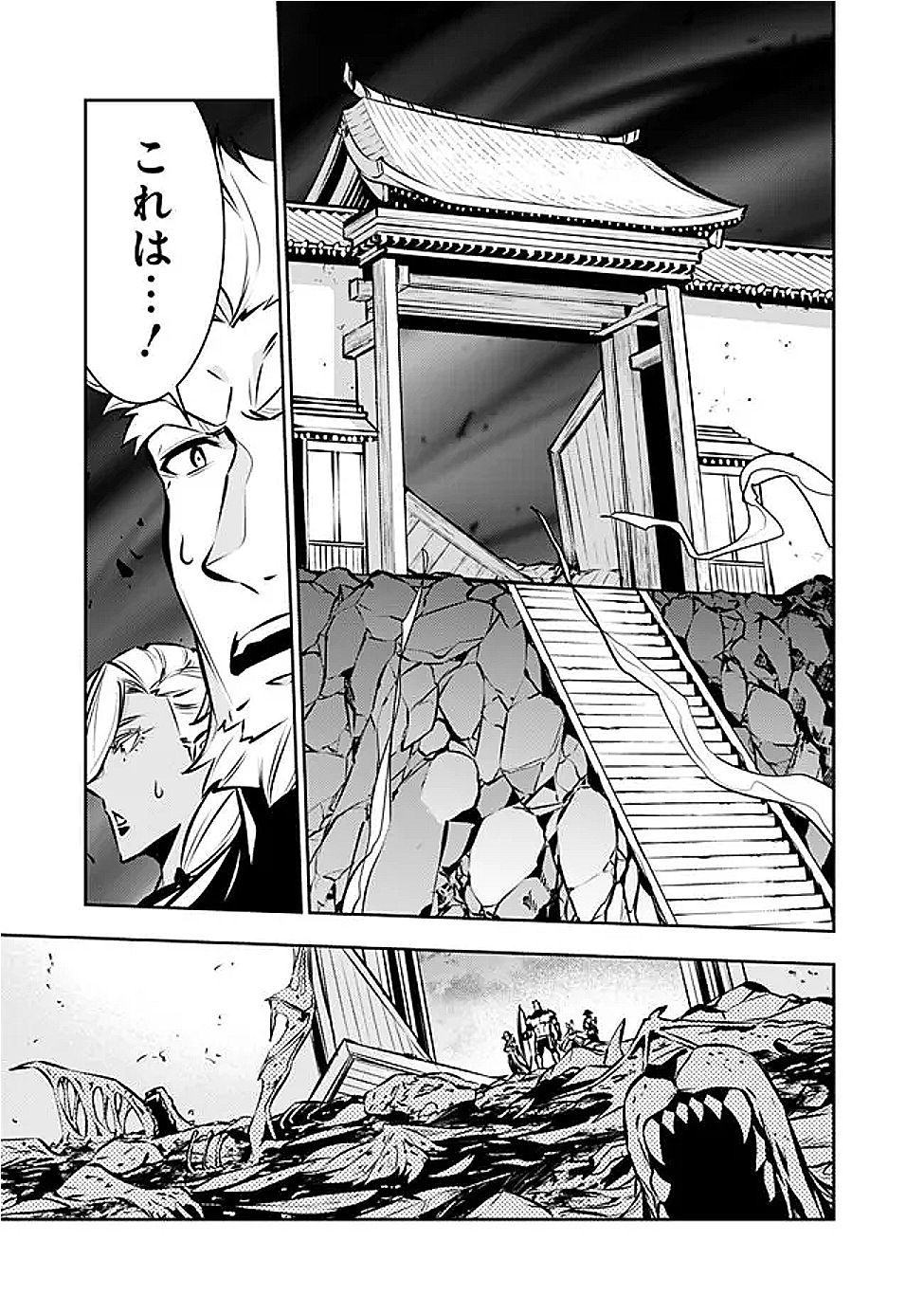 Shijou Saikyou no Mahou Kenshi, F Rank Boukensha ni Tensei Suru - Kensei to Matei, 2-tsu no Zense Omotta Otoko no Eiyuutan Chap 130 - Next Chap 131