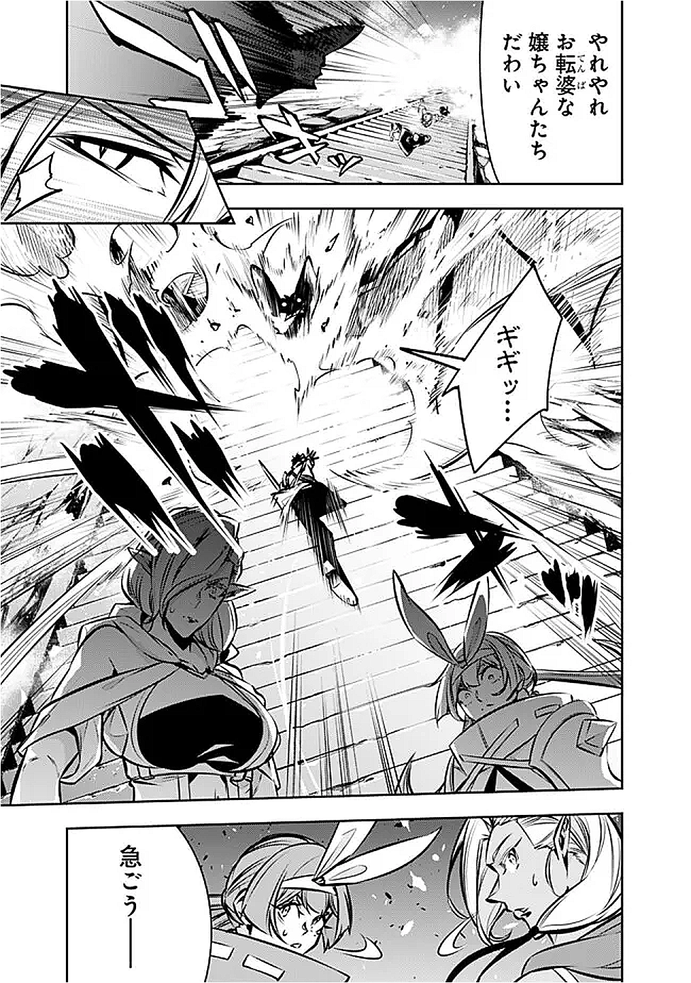 Shijou Saikyou no Mahou Kenshi, F Rank Boukensha ni Tensei Suru - Kensei to Matei, 2-tsu no Zense Omotta Otoko no Eiyuutan Chap 130 - Next Chap 131