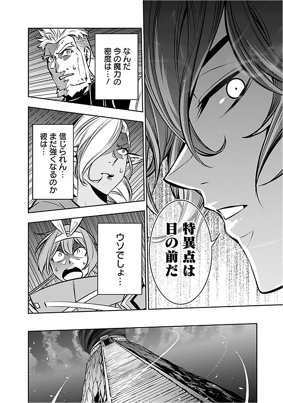 Shijou Saikyou no Mahou Kenshi, F Rank Boukensha ni Tensei Suru - Kensei to Matei, 2-tsu no Zense Omotta Otoko no Eiyuutan Chap 130 - Next Chap 131