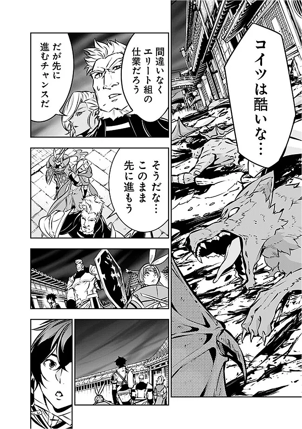 Shijou Saikyou no Mahou Kenshi, F Rank Boukensha ni Tensei Suru - Kensei to Matei, 2-tsu no Zense Omotta Otoko no Eiyuutan Chap 130 - Next Chap 131
