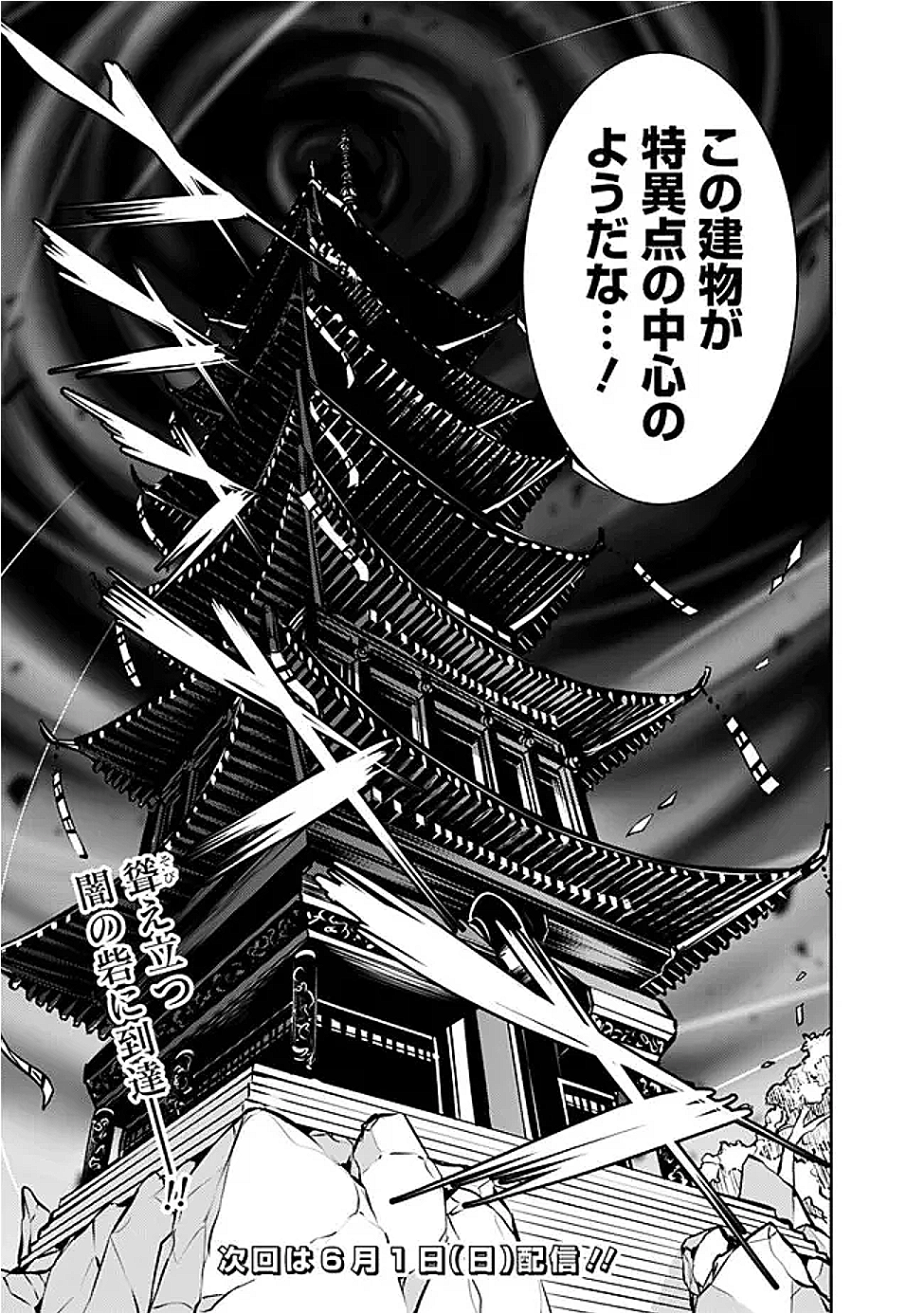 Shijou Saikyou no Mahou Kenshi, F Rank Boukensha ni Tensei Suru - Kensei to Matei, 2-tsu no Zense Omotta Otoko no Eiyuutan Chap 130 - Next Chap 131