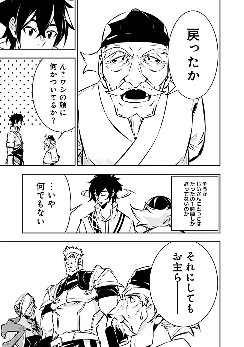 Shijou Saikyou no Mahou Kenshi, F Rank Boukensha ni Tensei Suru - Kensei to Matei, 2-tsu no Zense Omotta Otoko no Eiyuutan Chap 130 - Next Chap 131